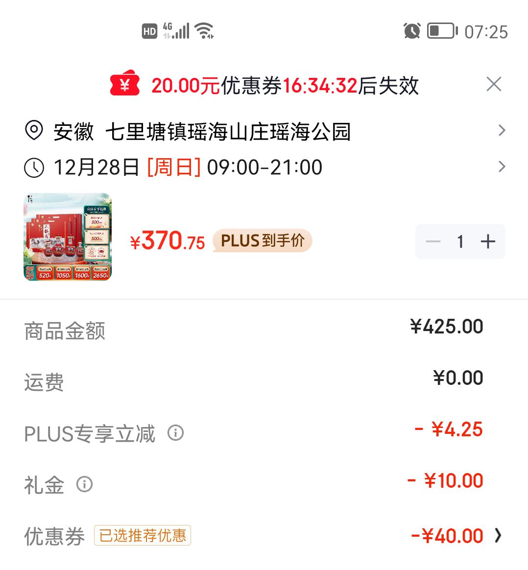 �޵�����ţ��ɽ ����ͷ��Ʒ��ʮ�������������Ͱ׾� 53�� 500ml*2+125ml*2����װ�Ż�֤��