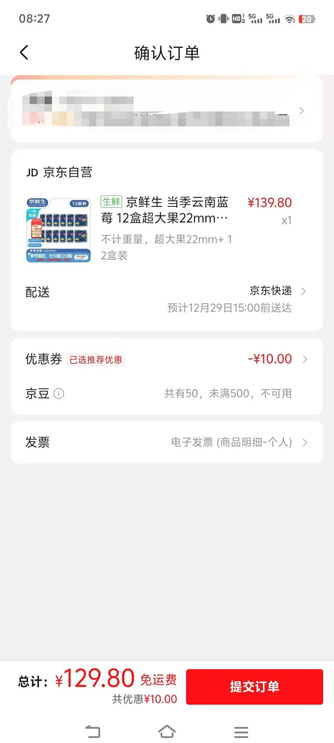 ������ ÿ��10.8Ԫ�����������������ݮ��22mm+��125g*12���Ż�֤��