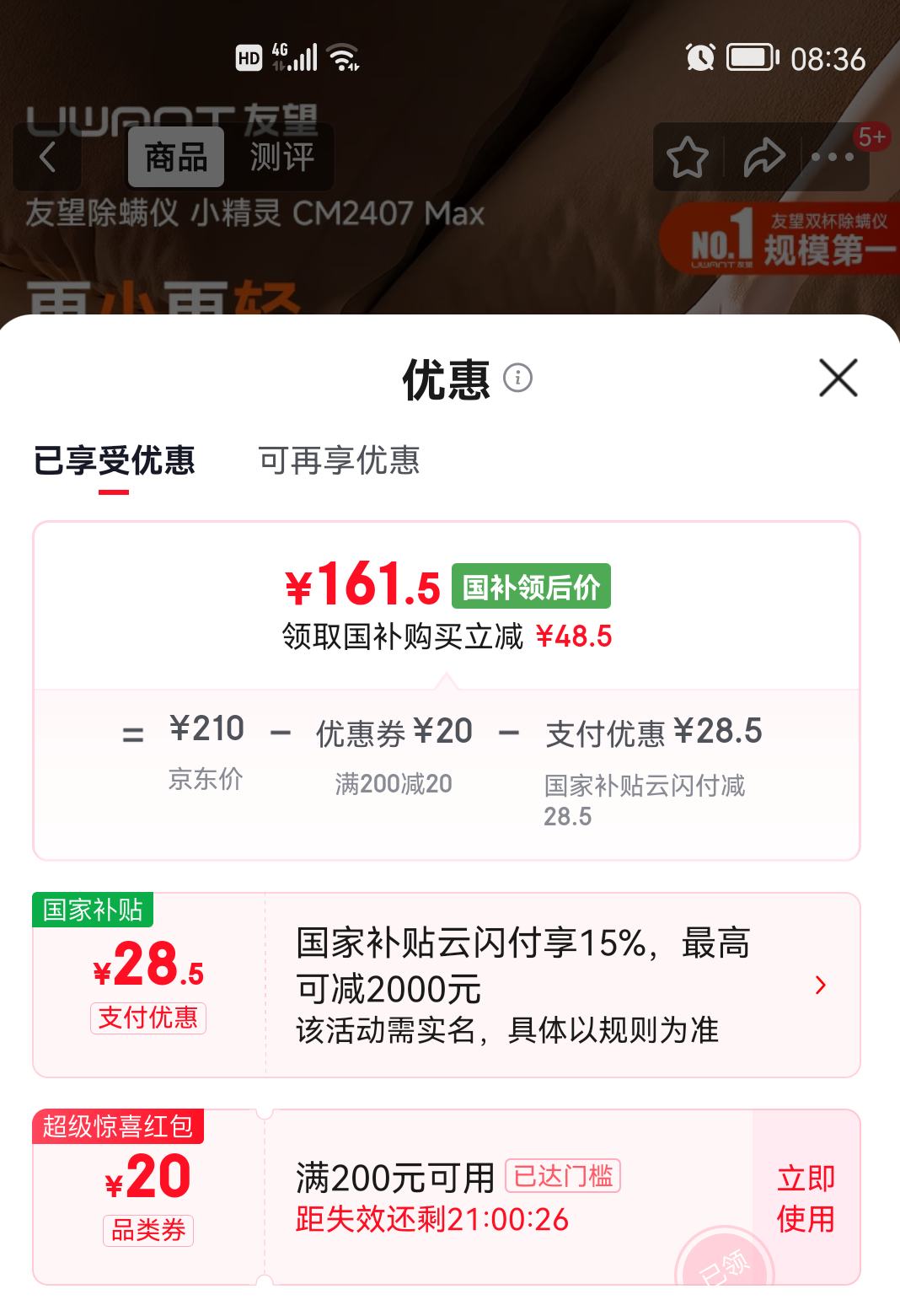 �ٽ��ۣ�UWANT ����������˫������������ô���������ɱ��������������ȥ�������������CM2407 MAX�Ż�֤��