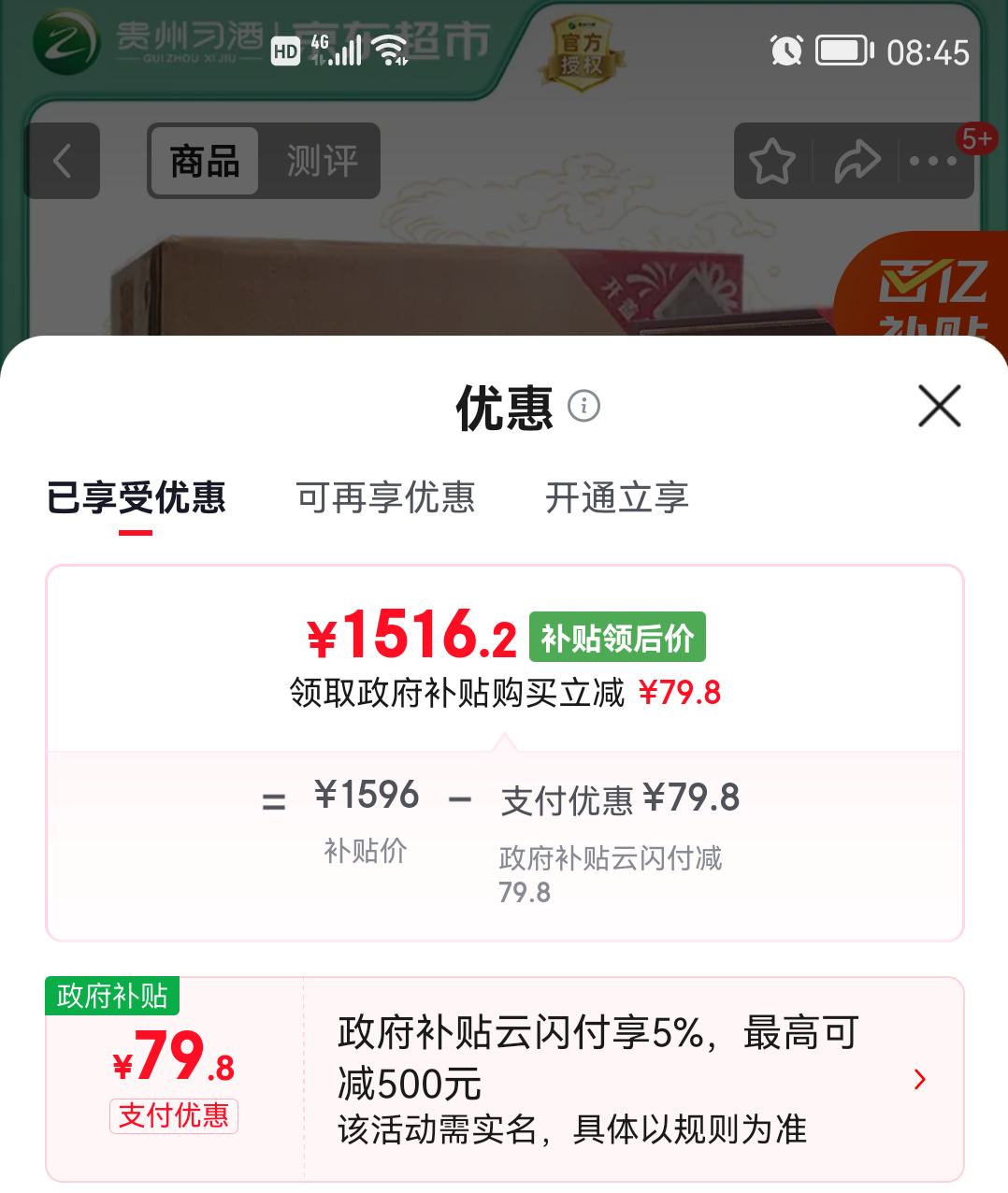 XI LIQUOR ϰ�� �Ѳ�1988 53�� ������ 4ƿ 500ml�Ż�֤��