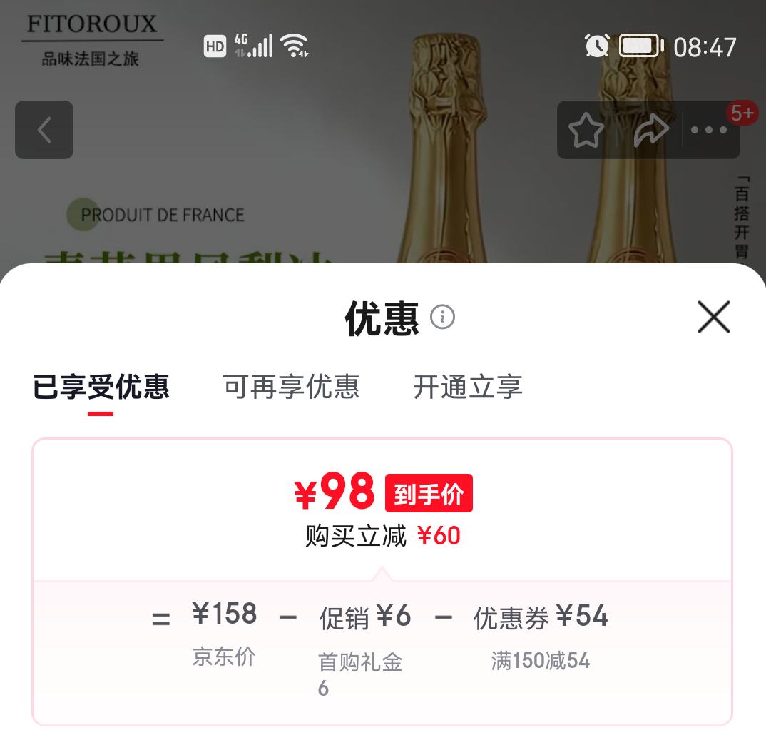 ������ �������ڰ����Ѿ����ݾ�0�����������ʥ������ 750ml*2֧װ �Ż�֤��