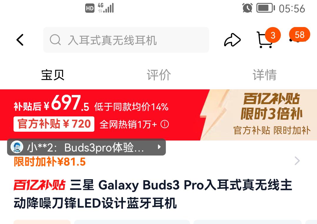 ���� Galaxy Buds3 Pro���ʽ�������������뵶��LED������������Ż�֤��