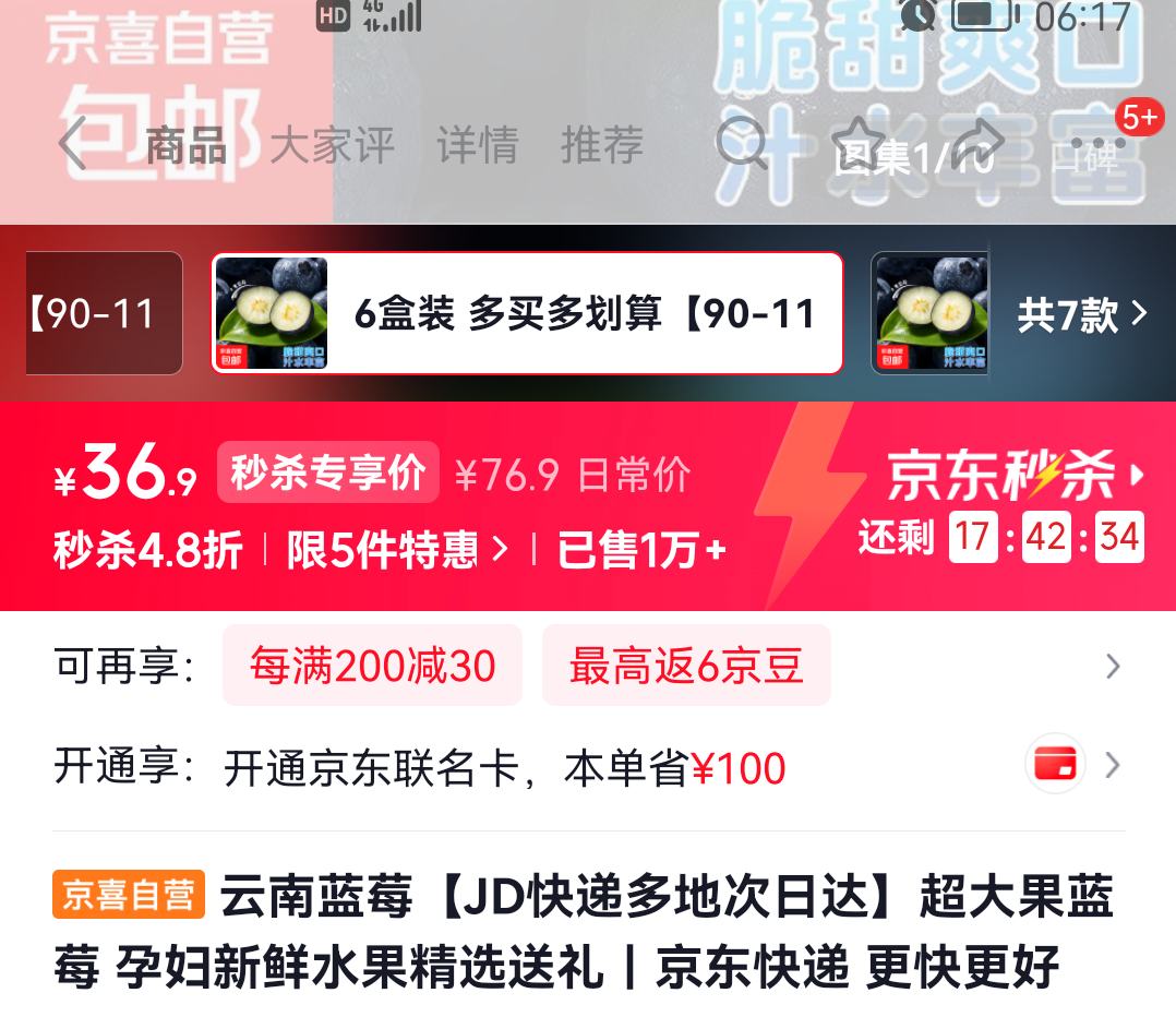 ������ݮ 6��װ ����໮��90-115g/�� �й�����15mm+�Ż�֤��