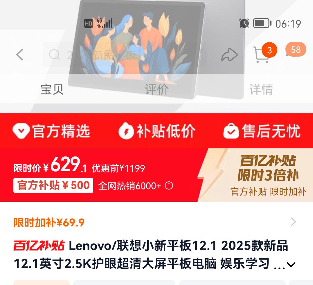 ���� С��ƽ��12.1 ����6400 2.5K������� 10200mAh������ Ӱ������ѧϰ �콢AI���� 8+256G���Ż�֤��