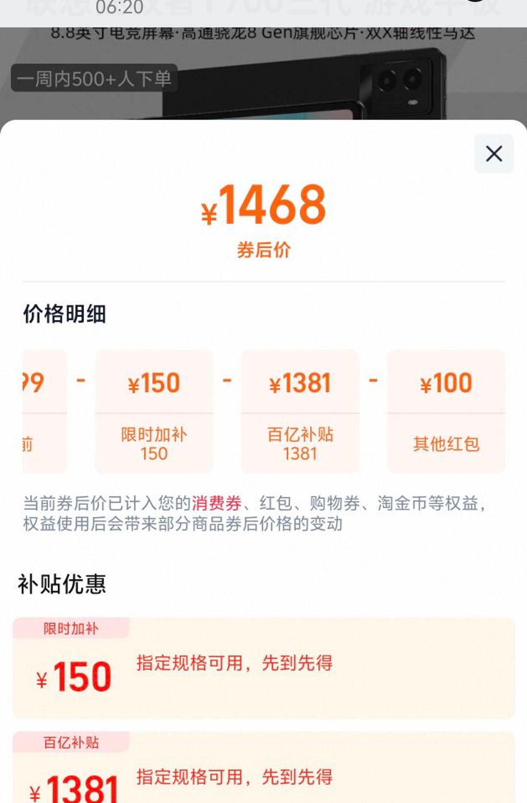 ���������� Y700 ���� 8.8Ӣ�� ƽ����ԣ�2560x1600������8 Gen3��12GB��256GB��WiFi�桢̼���ڣ��Ż�֤��