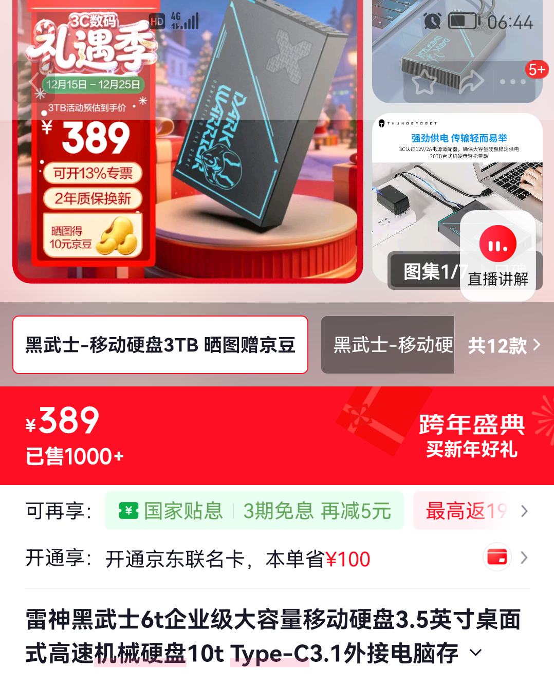 THUNDEROBOT ���� 쫷� 3T �ƶ�Ӳ�� �Ż�֤��