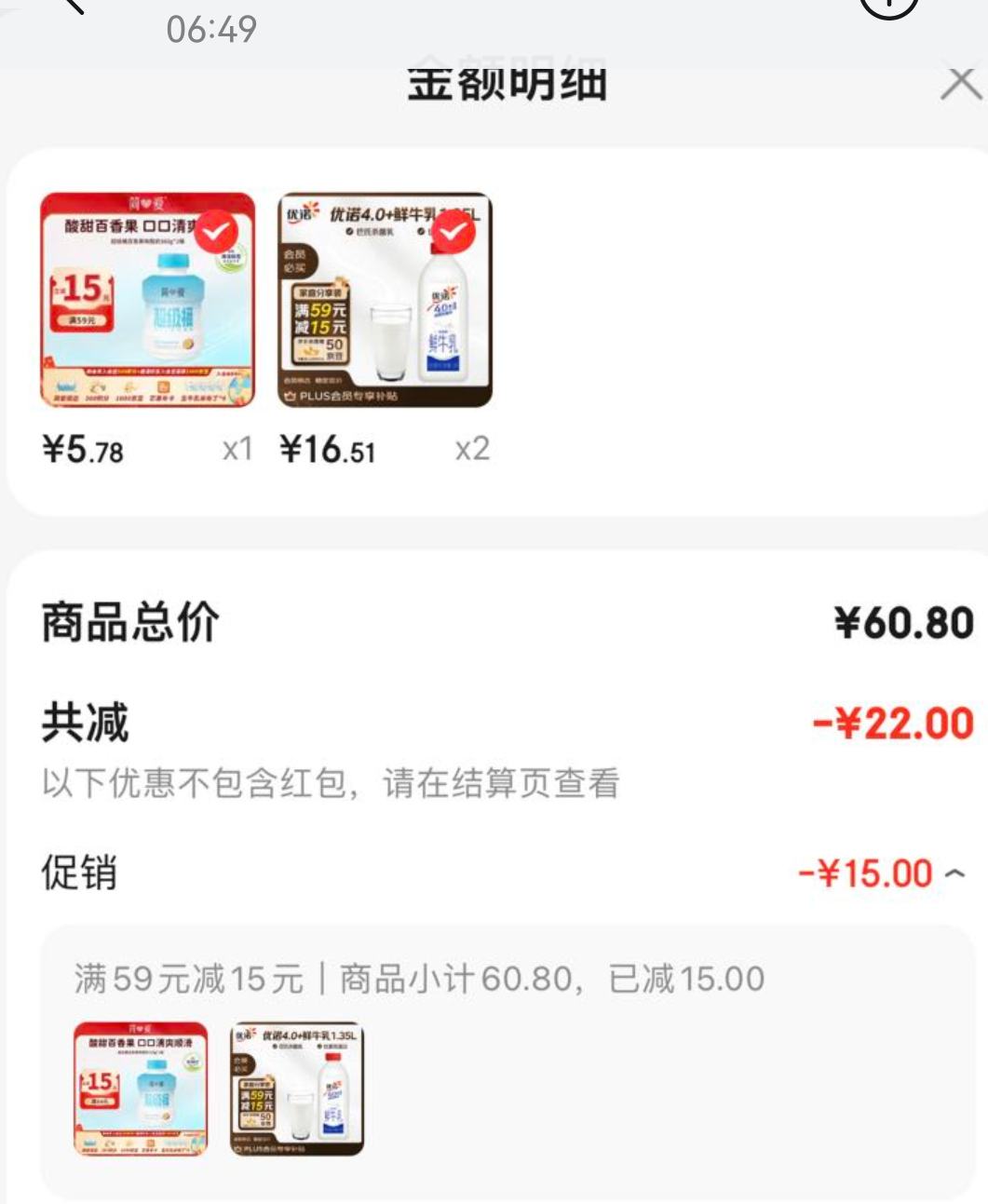 ��ŵ 4.0+�����鵰�� ��ţ�̰���ɱ������1.35L/Ͱ�Ż�֤��