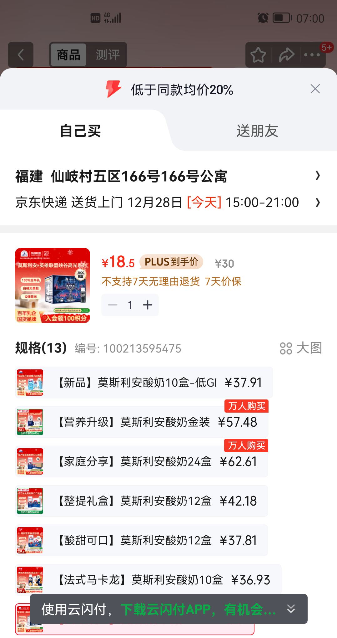 PLUS��Ա: ���� Ī˹���� �ǳ���Ʒ ���� 200g ���Ҵ� 8���Ż�֤��