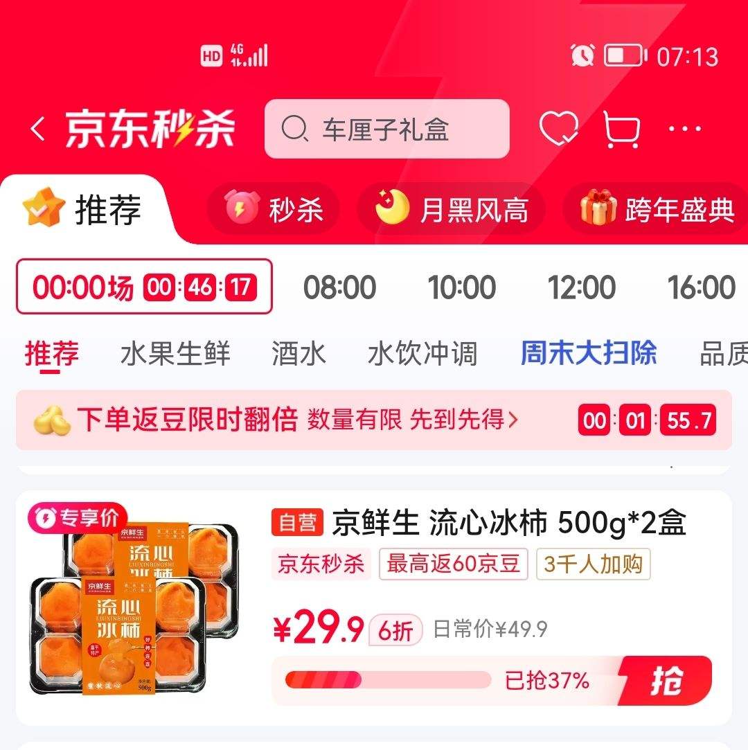 ������ ������ƽ���ı���  500g*2��  12-16ö   Դͷֱ�������Ż�֤��