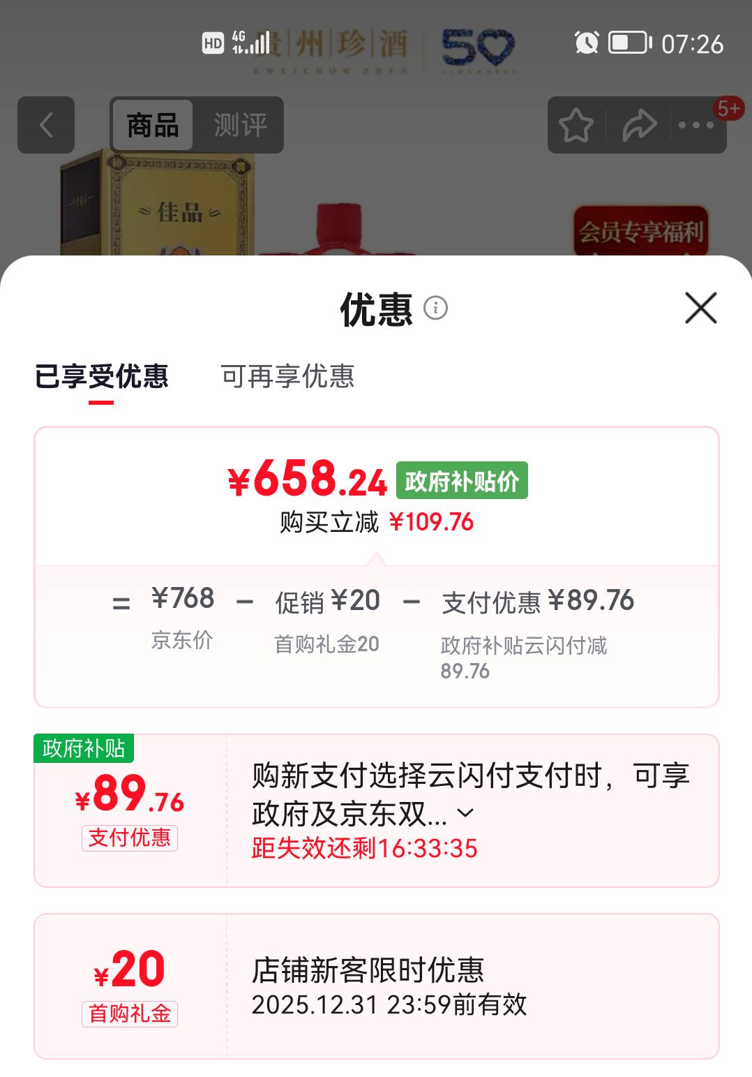 ZHENJIU ��� ��Ʒ 53�� ������ 6ƿ 500ml�Ż�֤��