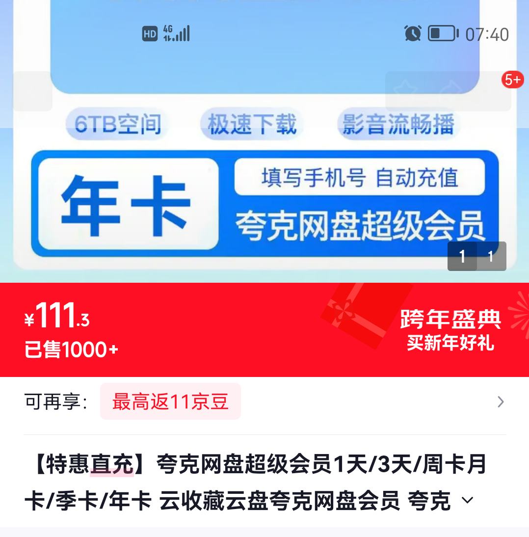 �ػ�ֱ�������̳�����Ա1��/3��/�ܿ��¿�/����/�꿨 ���ղ����̿�����̻�Ա �������SVIP�꿨�Ż�֤��