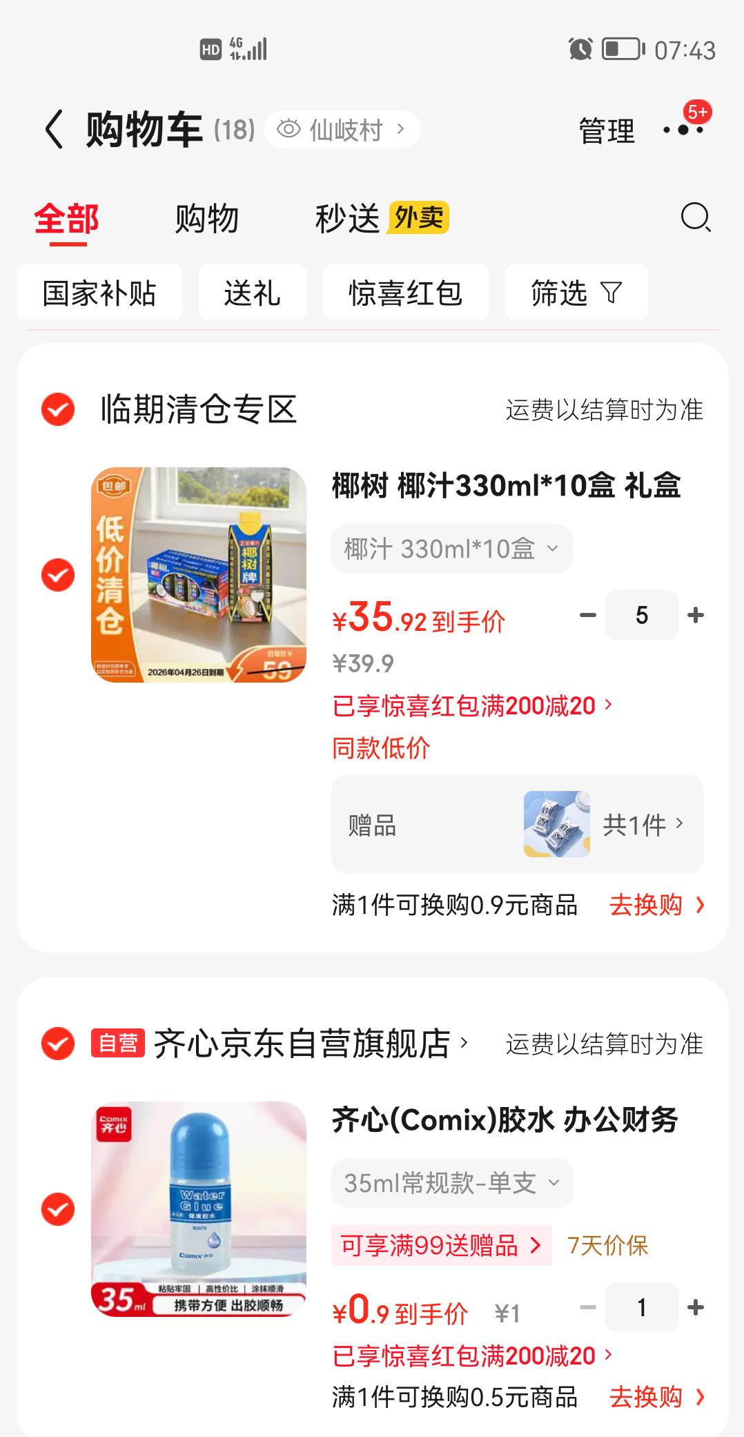 Ҭ�� Ҭ֭330ml*10�� ���װ ֲ�ﵰ����������ۻ� ������֣�5���Ż�֤��