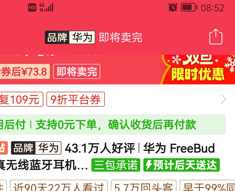 ��Ϊ FreeBuds SE2 �������������������ʽ��ϷӰ���������������Ż�֤��