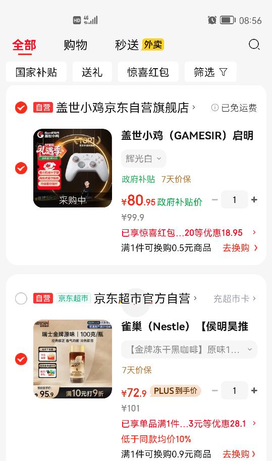 �ٽ��ۣ�����С�� ������2 ��Ϸ�ֱ� �Թ���Ż�֤��