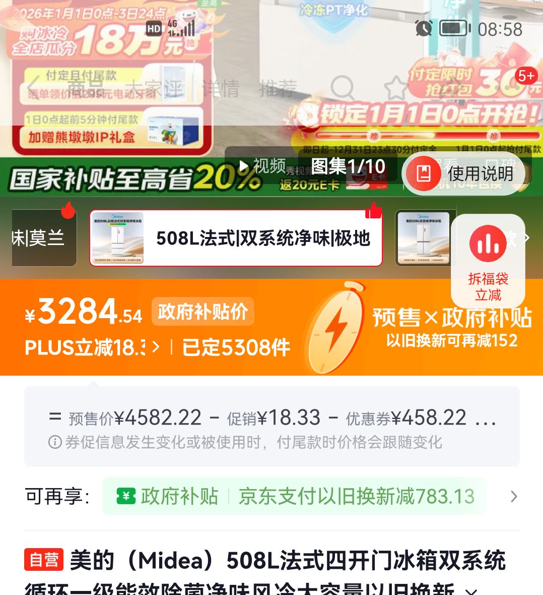 Midea ���� 508�� ��ʽ���� ���� BCD-508WTPZM(E) �Ż�֤��