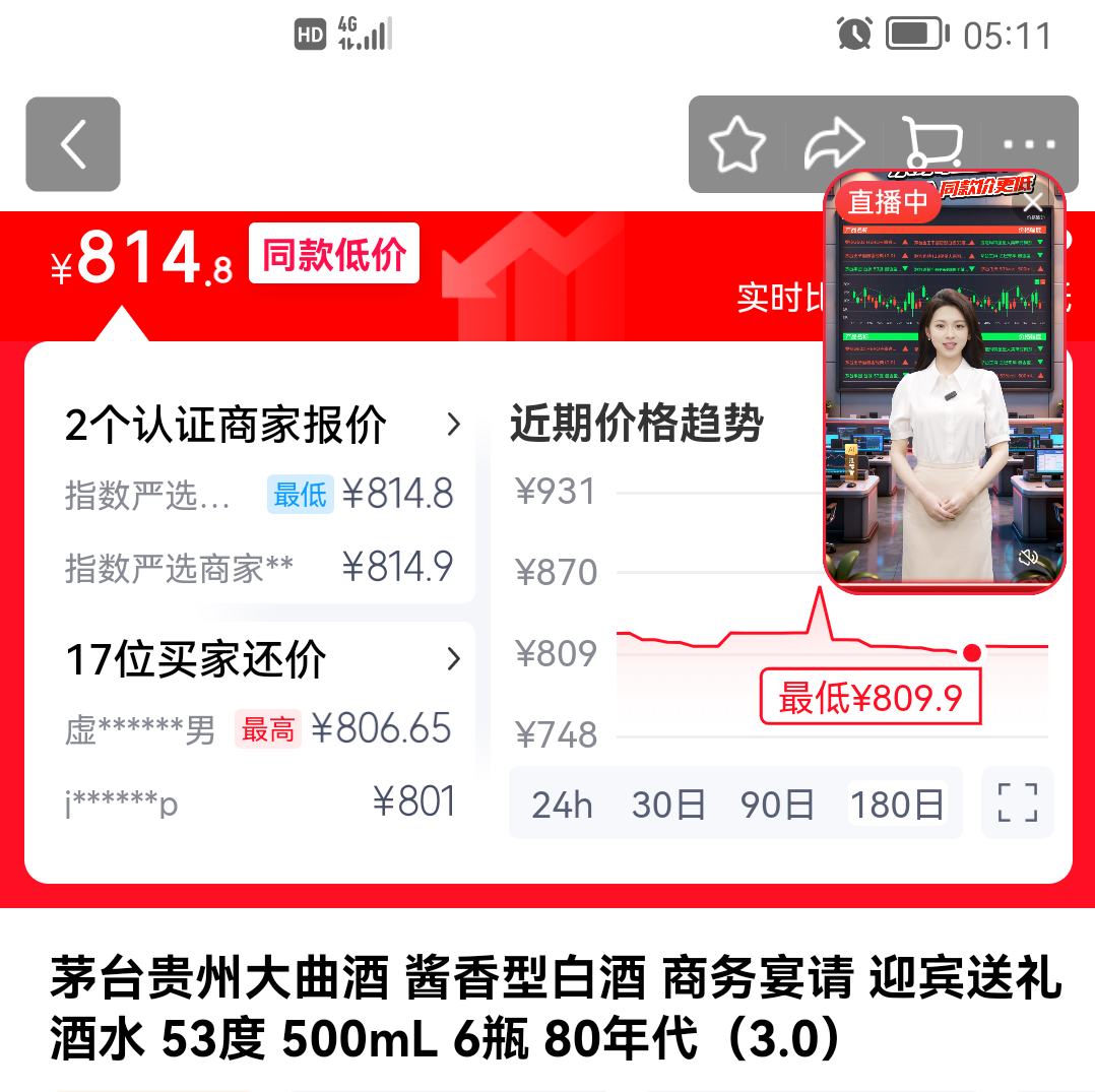 ę́���ݴ����� �����Ͱ׾� �������� ӭ�������ˮ 53�� 500mL 6ƿ 80�����3.0���Ż�֤��