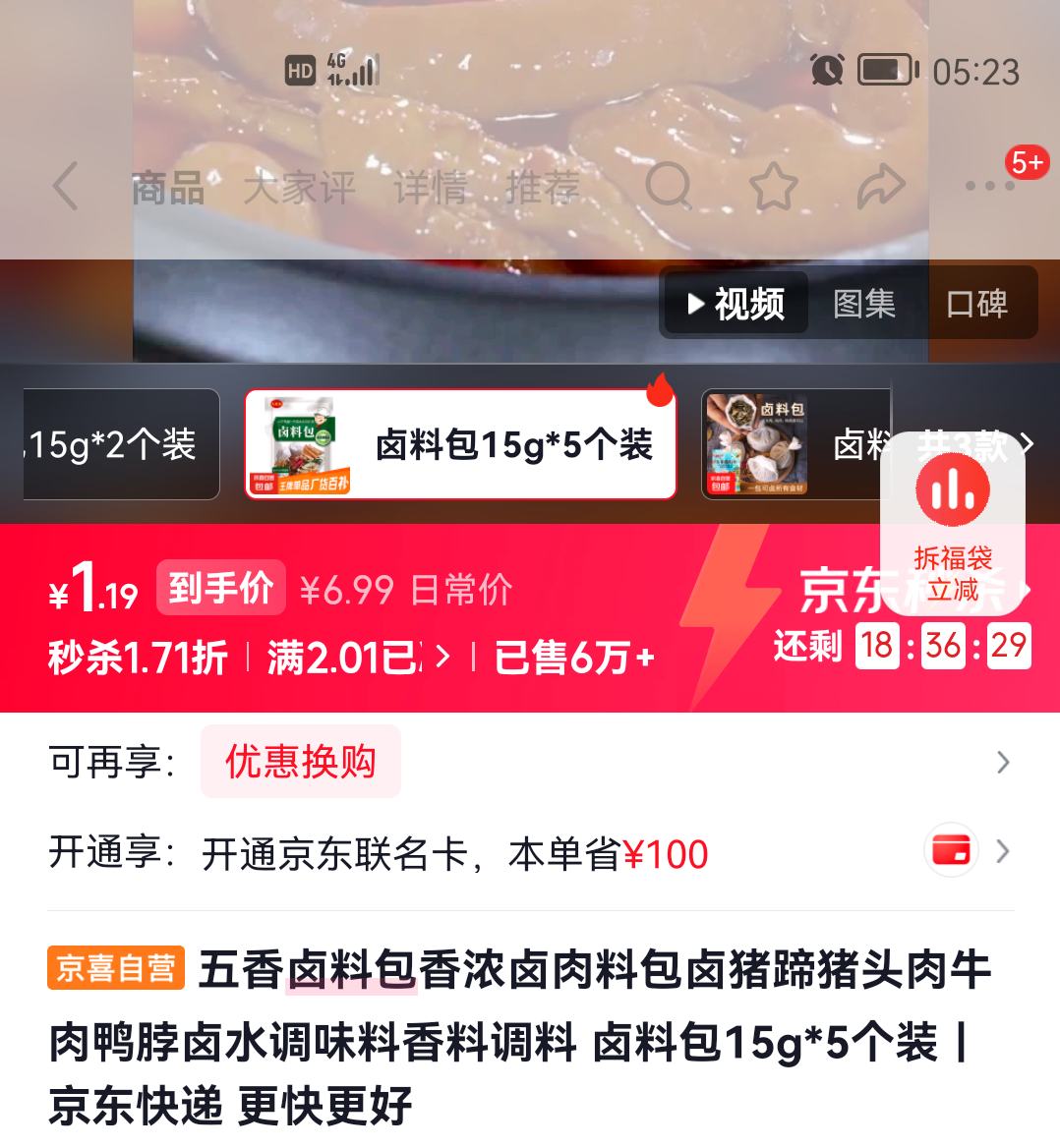 �ٽ��ۣ�����±�ϰ� ±���ϰ� ±������ͷ��ţ��Ѽ����ζ�� 15g*5��װ�Ż�֤��