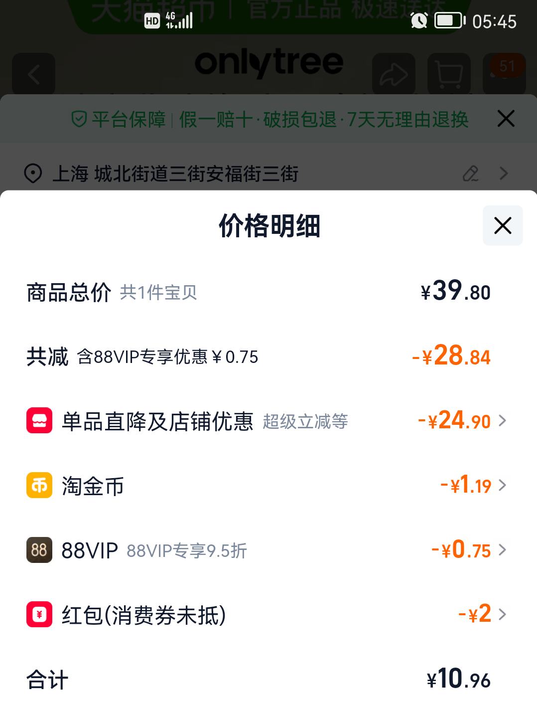 onlytree ���ɼ������� 100g/���Ż�֤��