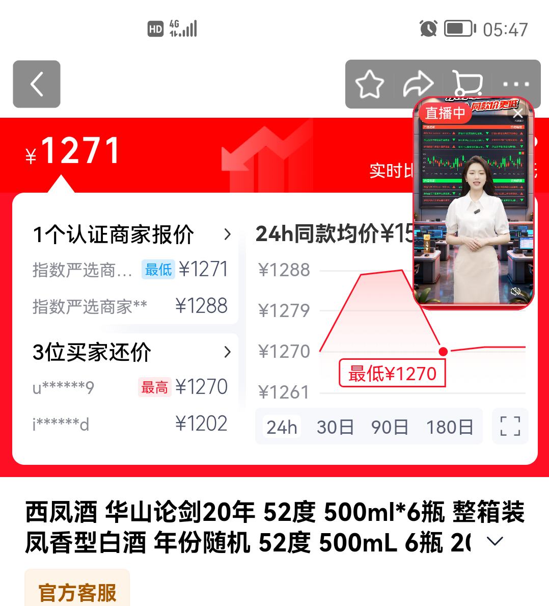 ����� ��ɽ�۽�20�� 52�� 500ml*6ƿ ����װ �����Ͱ׾� ʡ����Ż�֤��