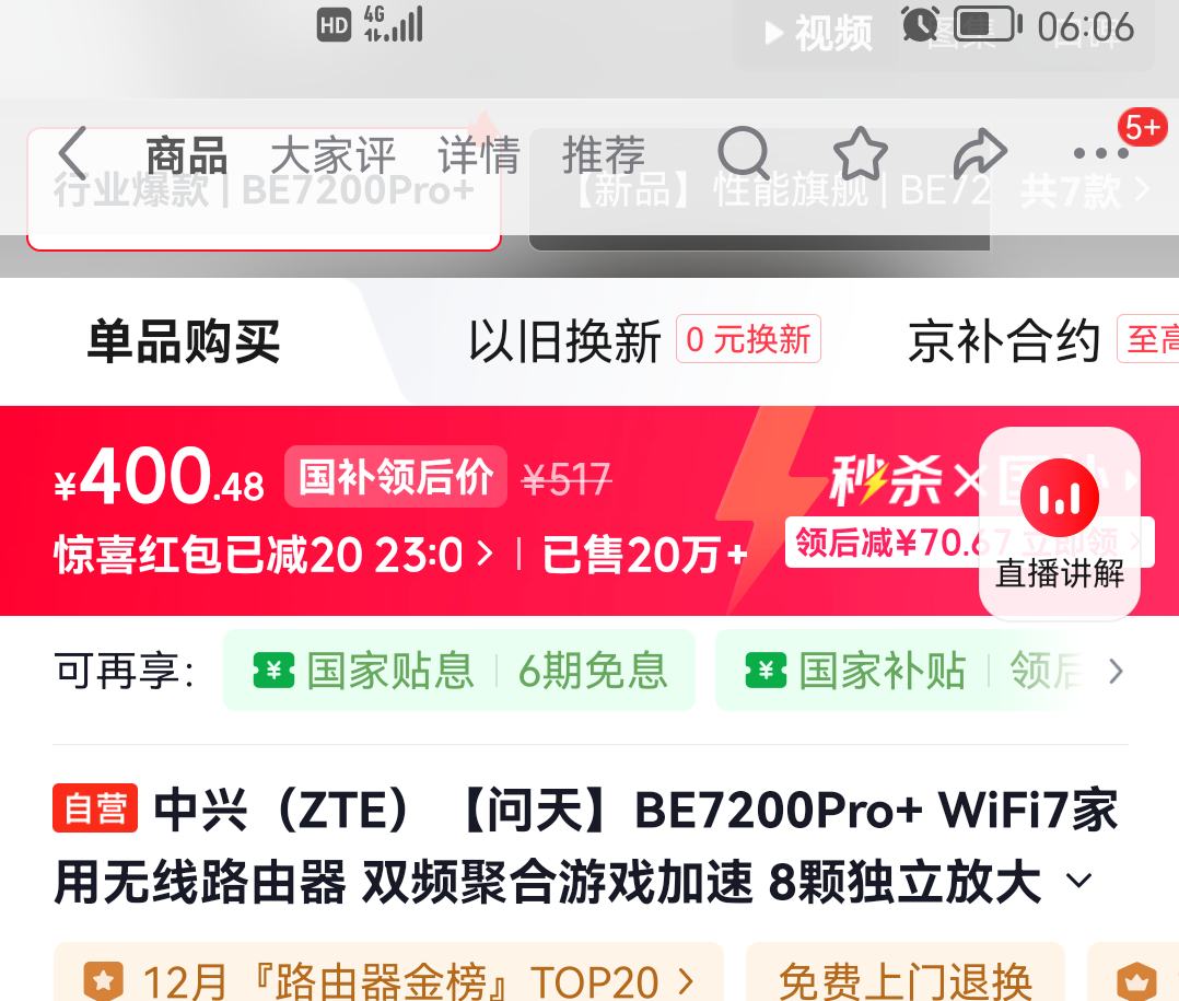 �ٽ��ۣ����� ����BE7200Pro+ ˫Ƶ7200M ����ǧ��Mesh����·���� WiFi 7 ��ɫ�Ż�֤��