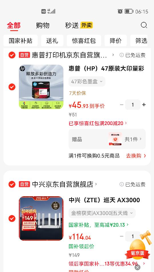 �ٽ��ۣ����� AX3000MѲ��� Wi-Fi6  ˫Ƶ ·���� ǧ�׶˿��Ż�֤��