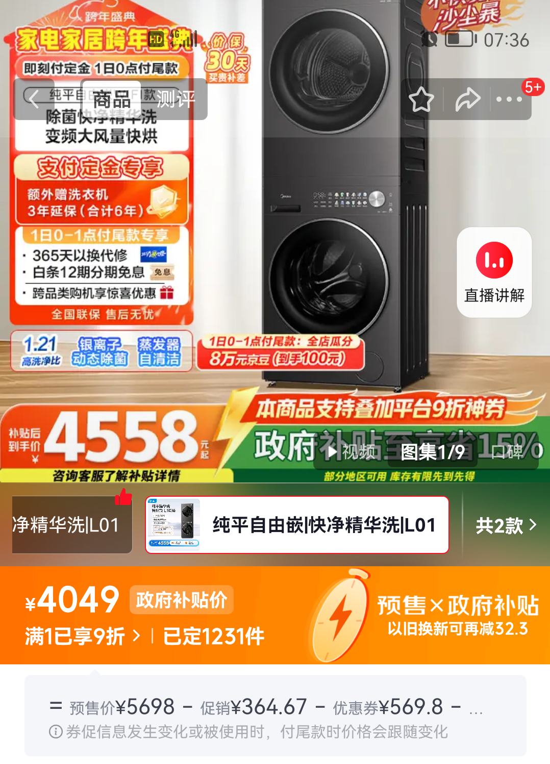 Ԥ�ۣ����� ϴ����װ 10KG��Ͳϴ�»�ȫ�Զ�+��Ƶ�ȱú�ɻ����ú��·� ��ƽ����Ƕ MG10L01T+L01T�Ż�֤��