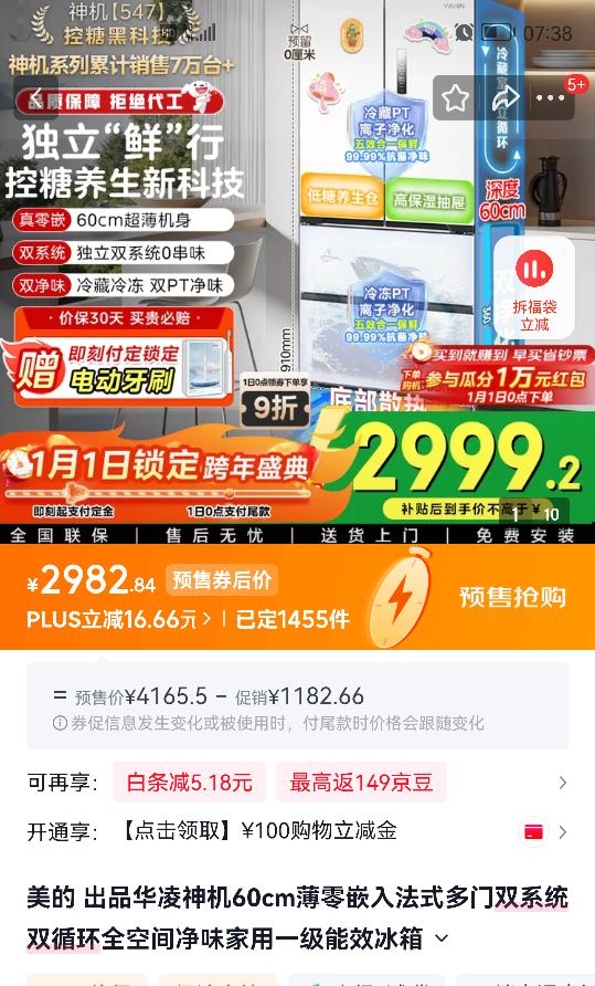 Ԥ�ۣ����� �������60cm����Ƕ�뷨ʽ����˫ϵͳ˫ѭ��ȫ�ռ侻ζ����һ����Ч����HR-547WUFPZ���¹��Ż�֤��