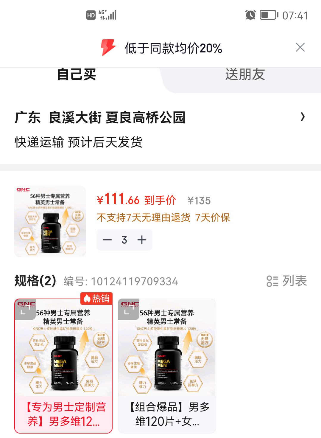 ���ڲ���������ϲ GNC���Զ���ά���ؿ����ʸ��ϻ���Ƭǿ��������ǿ����120Ƭ�Ż�֤��