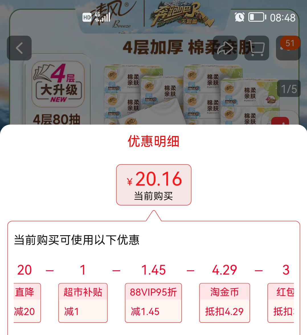 ��� ��ֽԭľ����4�� 24���Ż�֤��