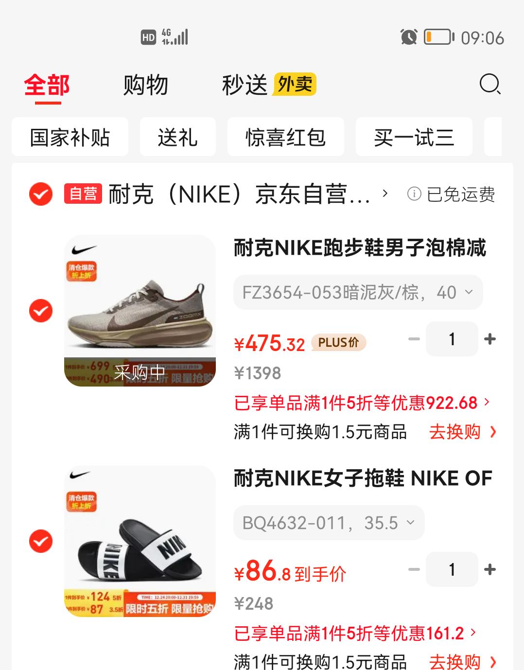 PLUS��NIKE �Ϳ� �ܲ�Ь�������޼���INVINCIBLE 3�˶�ЬFZ3654-053�Ż�֤��