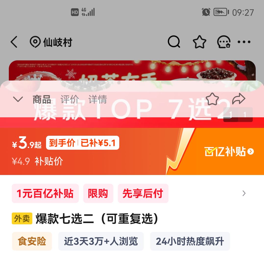 �������� ��ѩ���� ������ѡ�� (����) �Ż�֤��