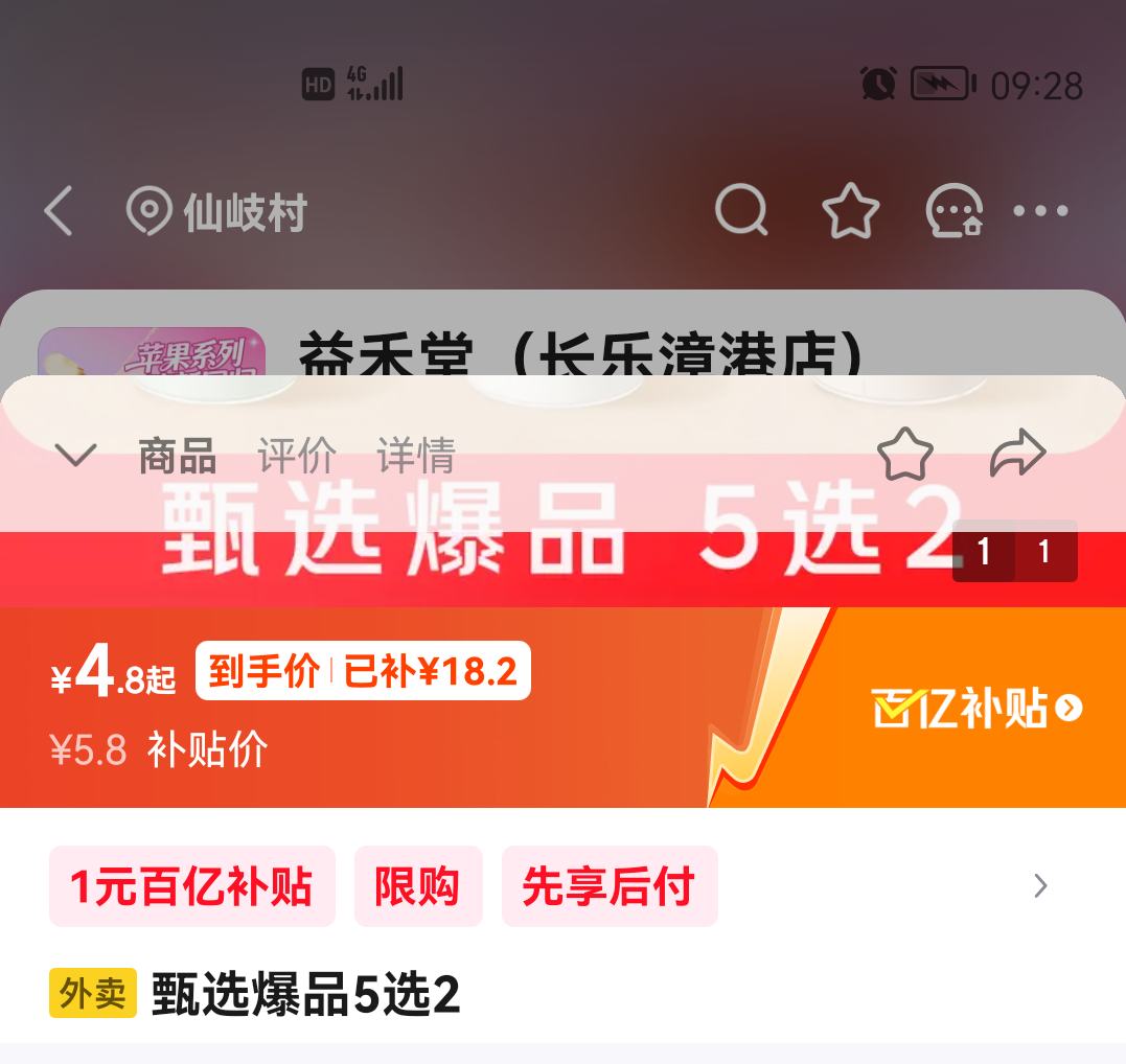 �������� ����� ��ѡ��Ʒ5ѡ2�Ż�֤��