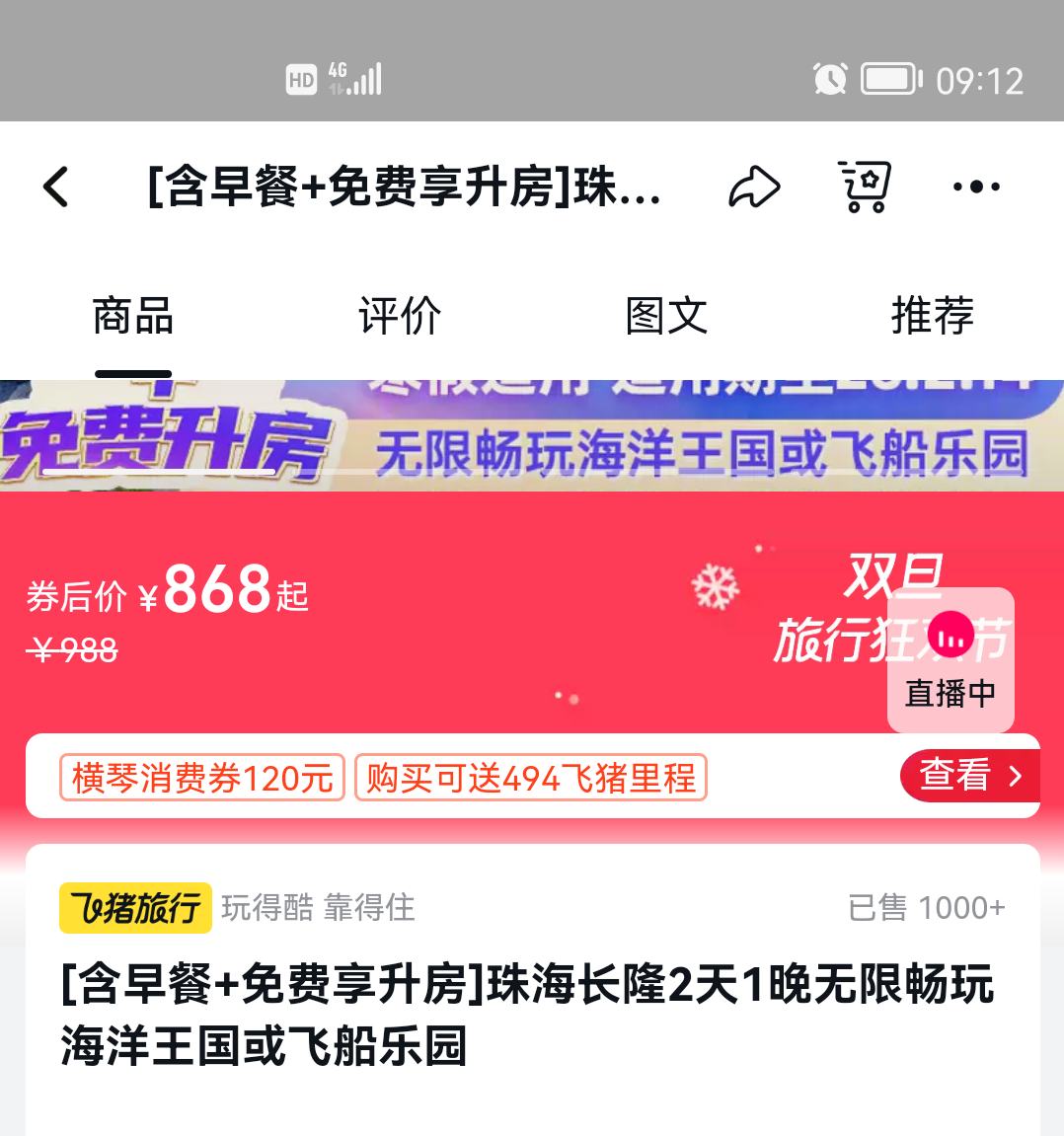 [�����+���������]�麣��¡2��1�����޳��溣��������ɴ���԰�Ż�֤��