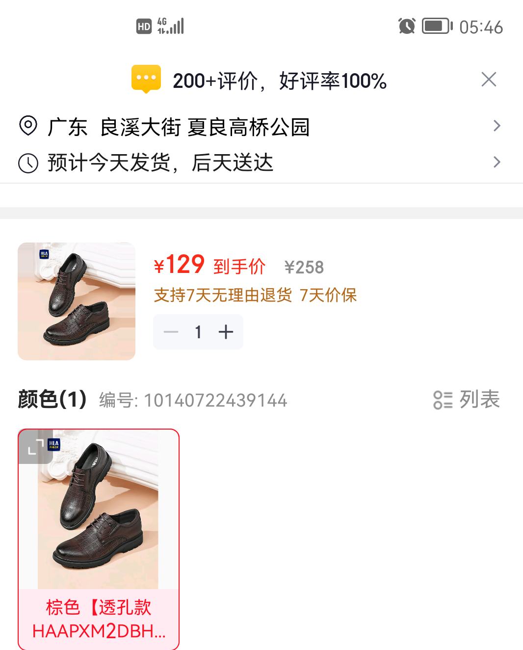 ����֮�� ��Ь����Ь����ٴ�ƤЬ��װţƤӢ�׷�±�Ь�Ż�֤��