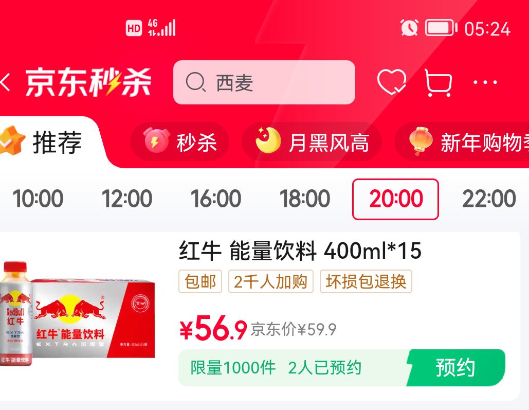 20�㣺��ţ��RedBull���������Ϲ���400ml*15ƿ ��ǿ������װ��������Ż�֤��