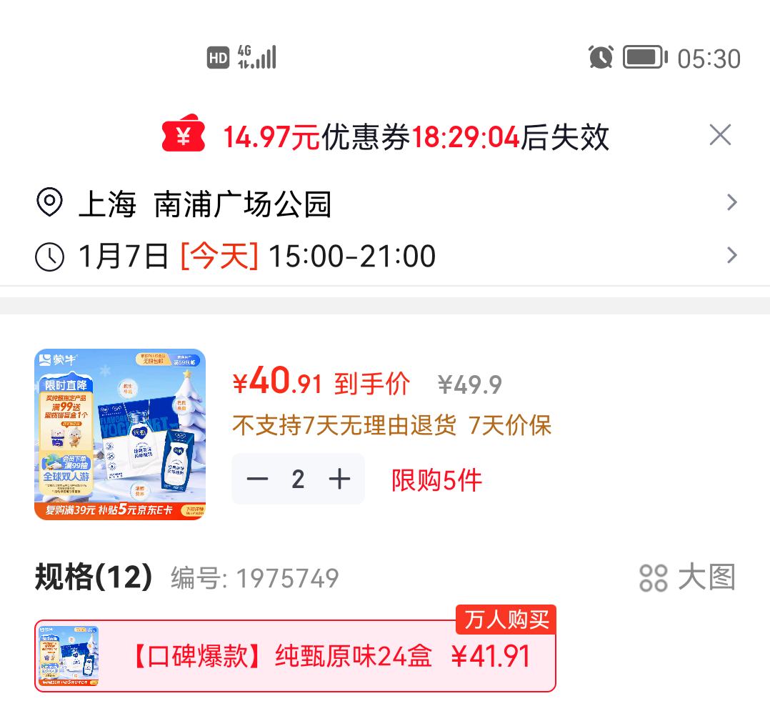 �ٽ��ۣ����� ��ζ���� ������ 2.8g������ 200g 24�� ԭζ�Ż�֤��