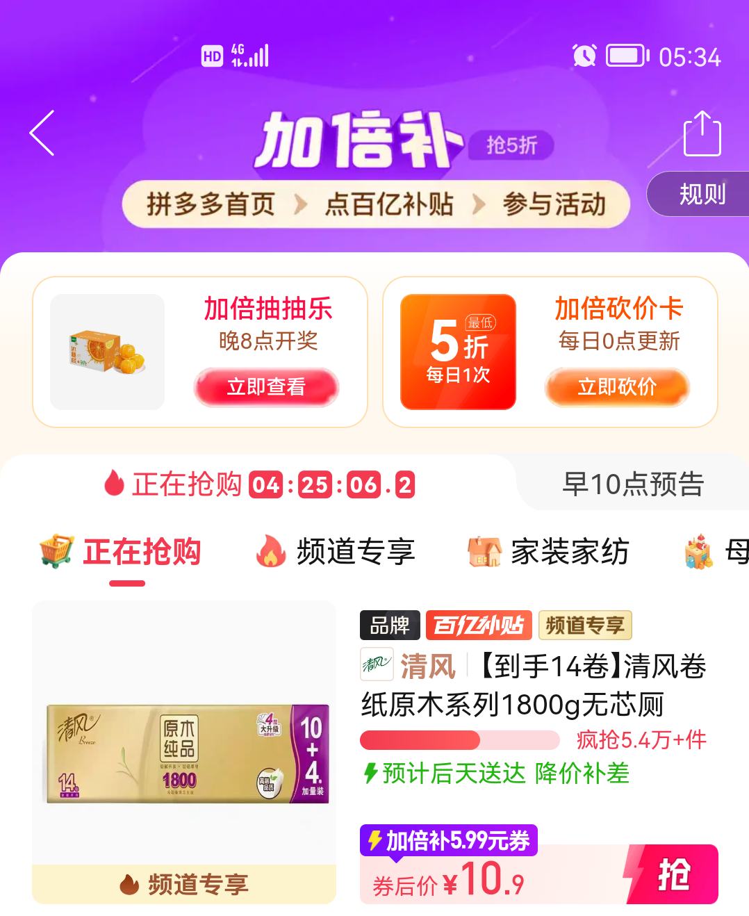 ��� ��ֽԭľϵ�� 1800g��о��ֽ4��Ӻ�����ֽ  1���Ż�֤��