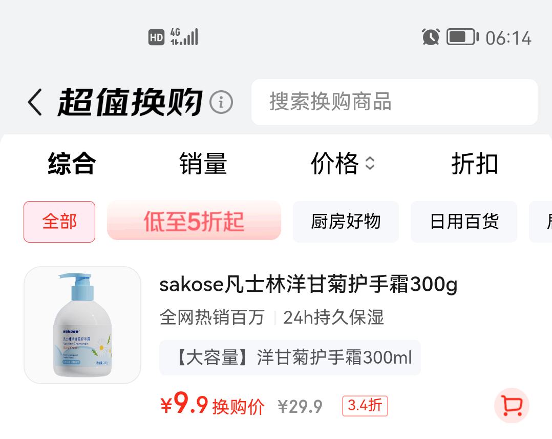 sakose ��ʿ�ִ�ƿ��ʾջ���˪ 300g�Ż�֤��