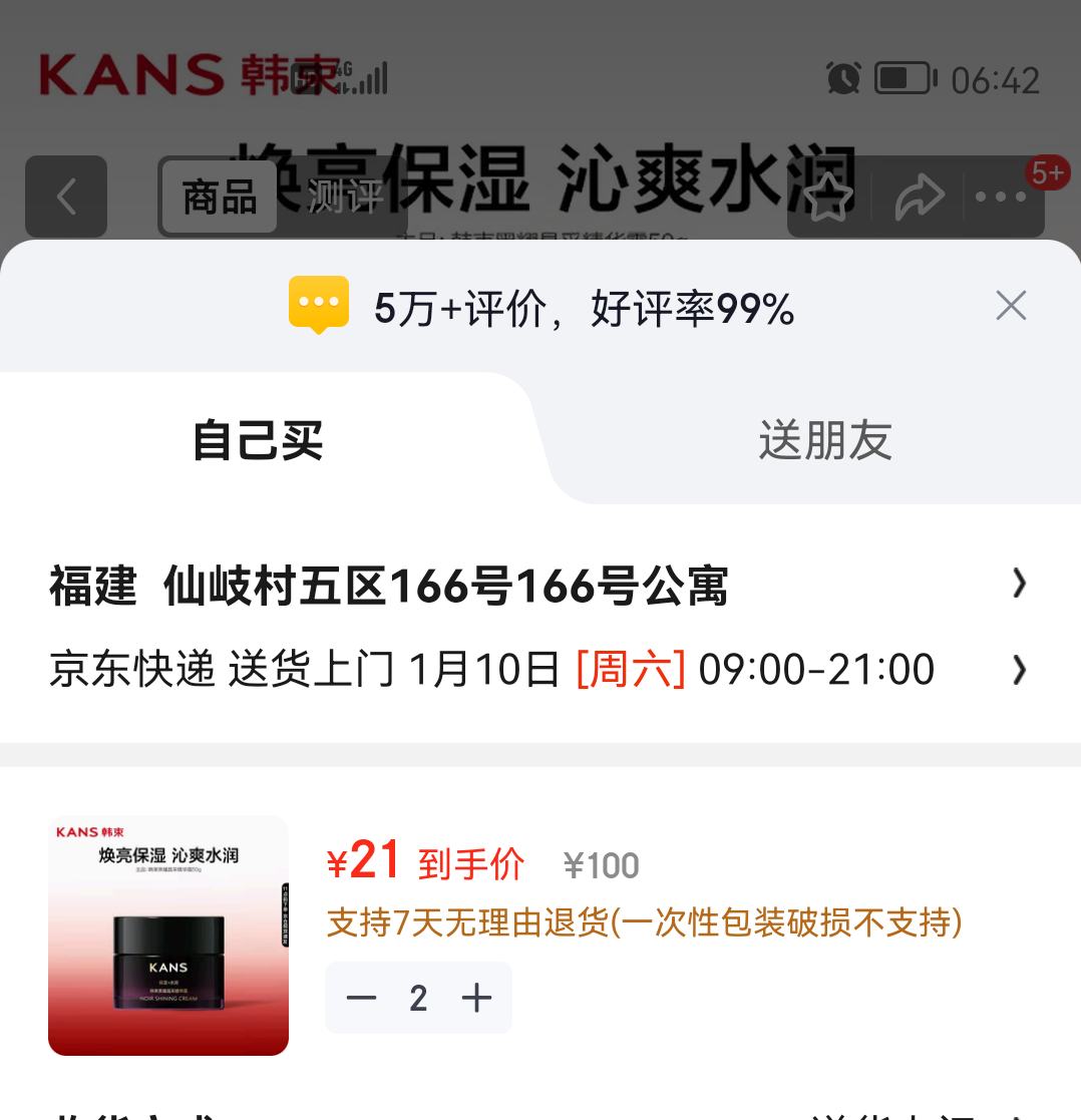 ���� ��ҫ���ɾ���˪ 50g�Ż�֤��