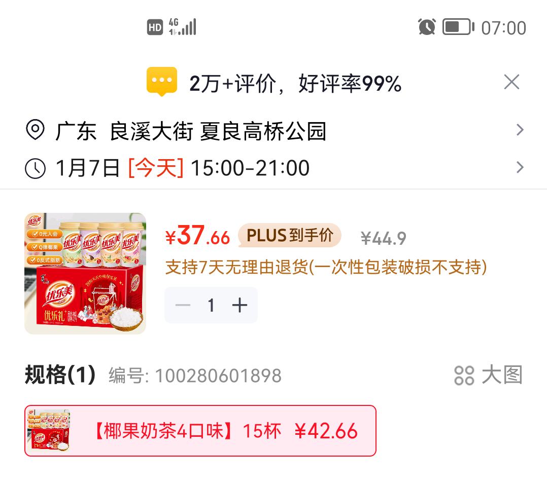 ������ Ҭ���̲�80g*15�����ܳ������1.2kg ��Я�������ʹ����Ż�֤��