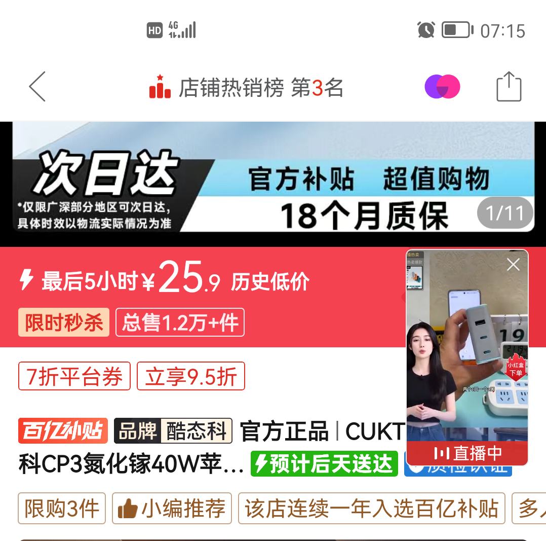 ��̬�� A18C �ֻ������ Type-C 30W�Ż�֤��