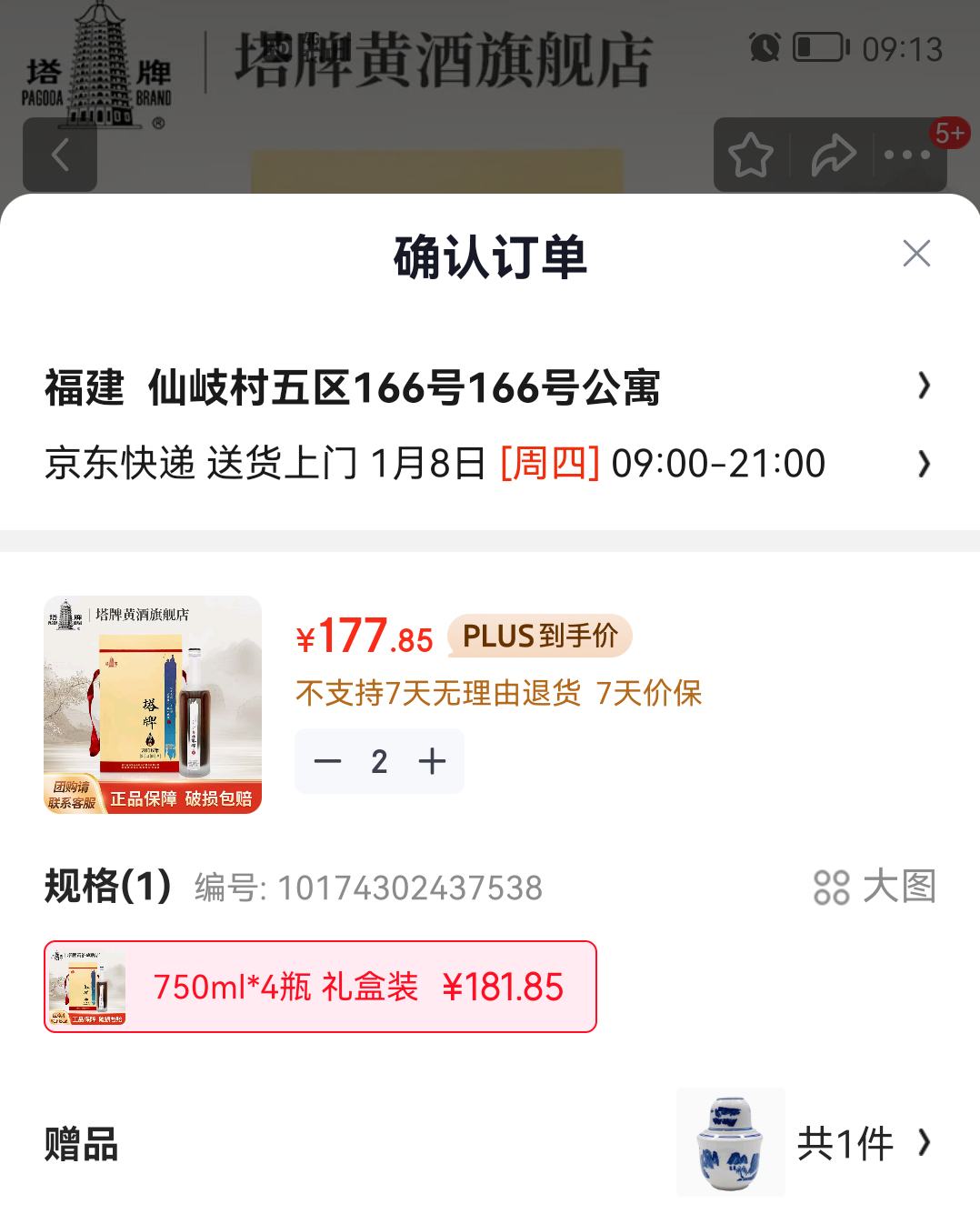 �ٽ��ۣ����� ���˻ƾƣ�2016�����ԭ�ƣ�750ml*4ƿ ���װ�Ż�֤��