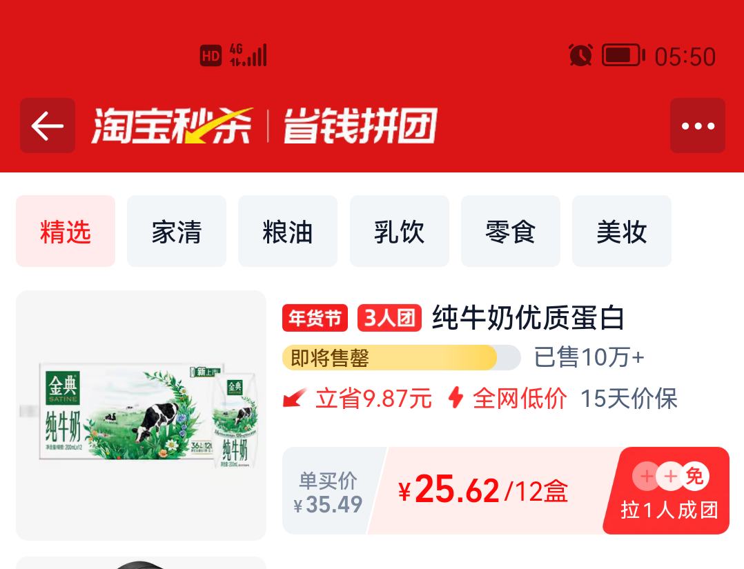 ��� ��ţ��200ml*12�Ż�֤��