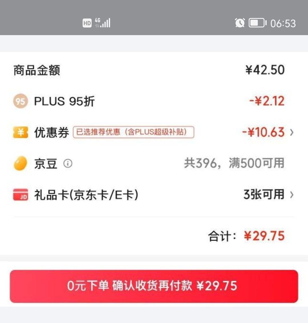 ΢��С���򣺰ٳ�ǧ�� ����èɰ12.36��/�� ���װ�׽��ų���6.18kg/���Ż�֤��