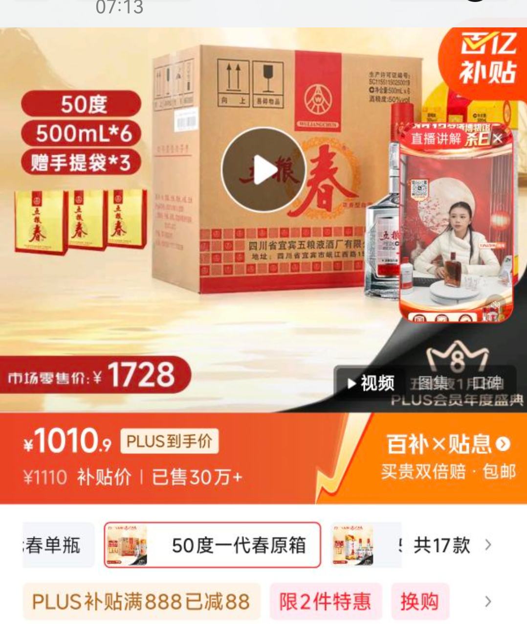 ����Һ ������ 50�� Ũ���� 6ƿ 500ml�Ż�֤��