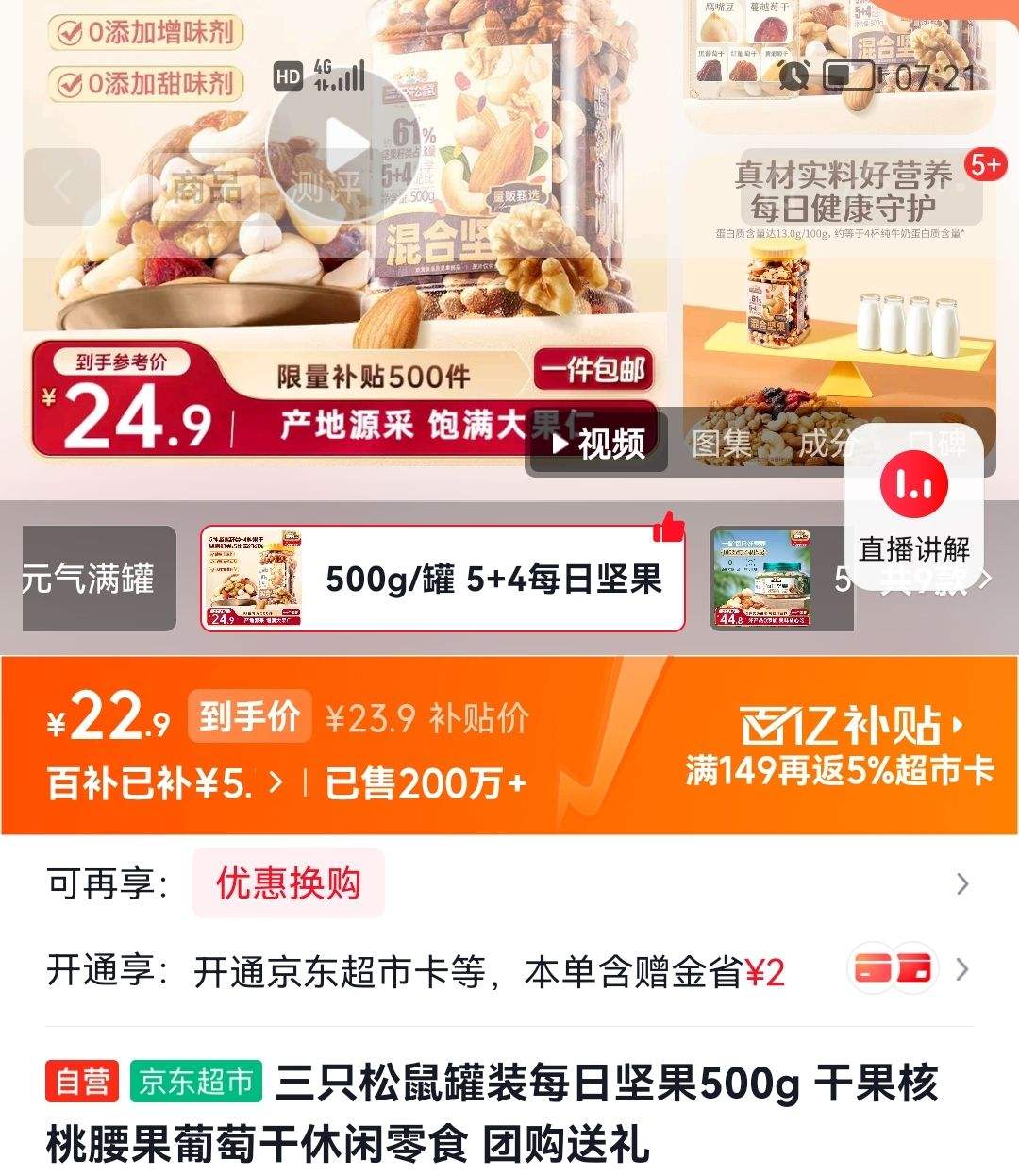 ��ֻ���� ��װÿ�ռ��500g �Ż�֤��