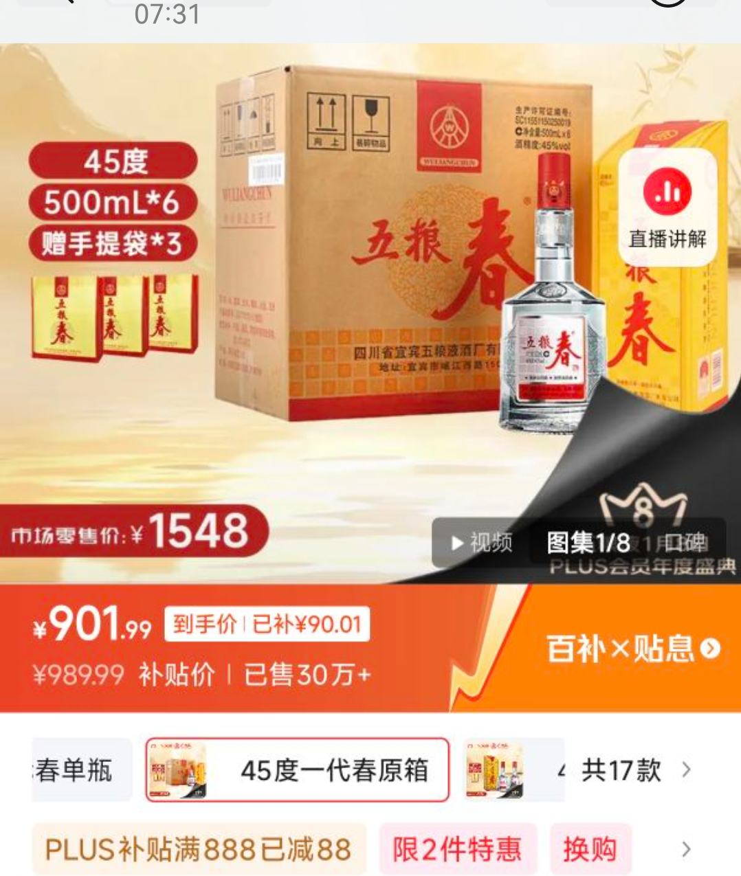 ����Һ ������һ�� 45�� Ũ���� 500ml 6ƿ�Ż�֤��