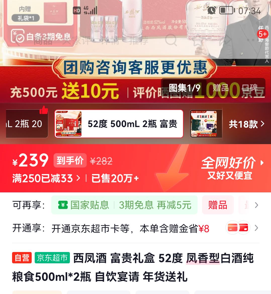 ����� ������� 52%vol �����Ͱ׾� 500ml*2ƿ�Ż�֤��