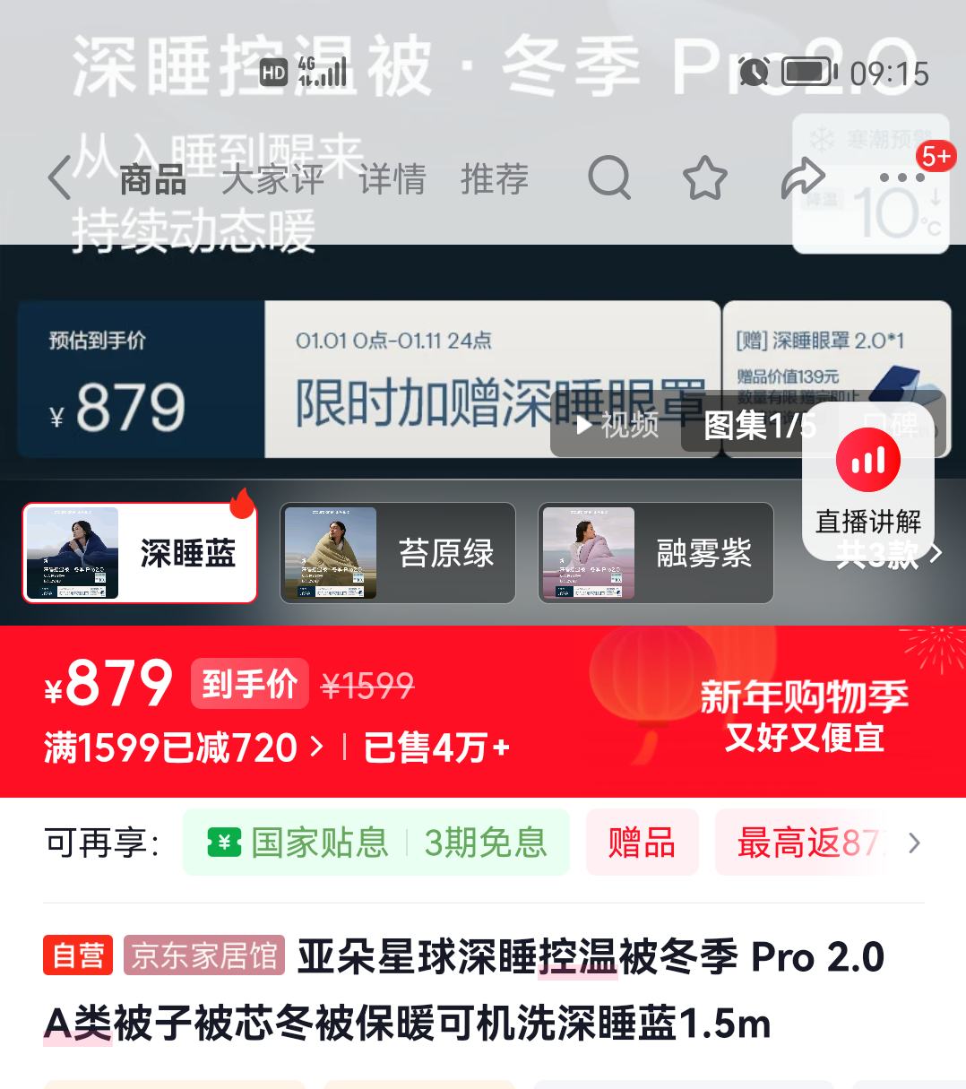 �Ƕ�������˯���±������� Pro 2.0 A�౻�ӱ�о������ů�ɻ�ϴ��˯��1.5m�Ż�֤��