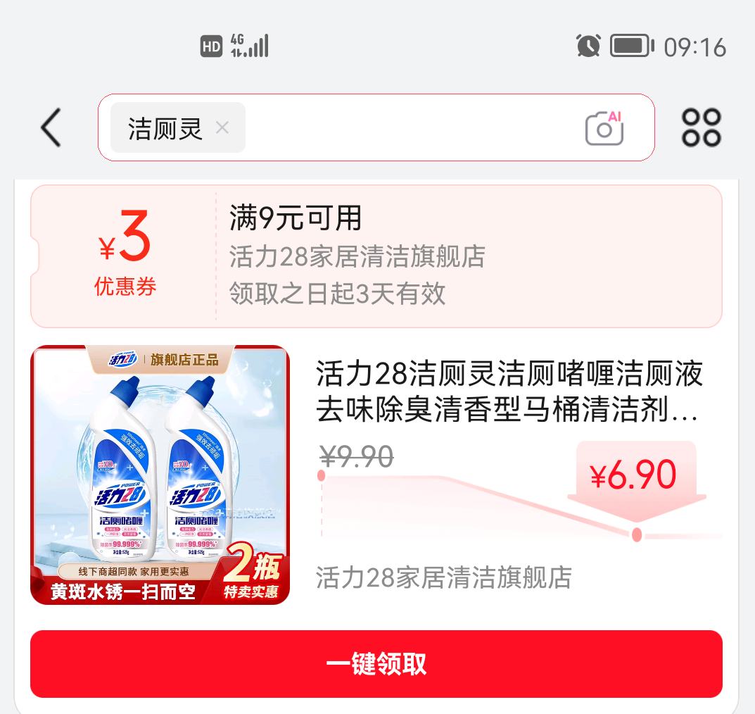 ����28 ��ކ�� ���Һ 525g*2ƿ�Ż�֤��